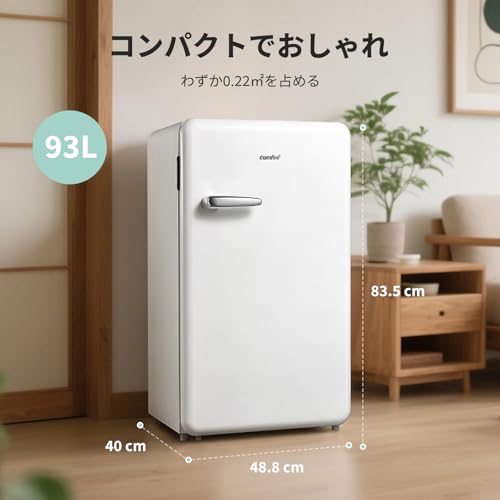 コンフィー(COMFEE') - 冷蔵庫 93L RCD93WHS(E) の評価 | SHOPSTAFF