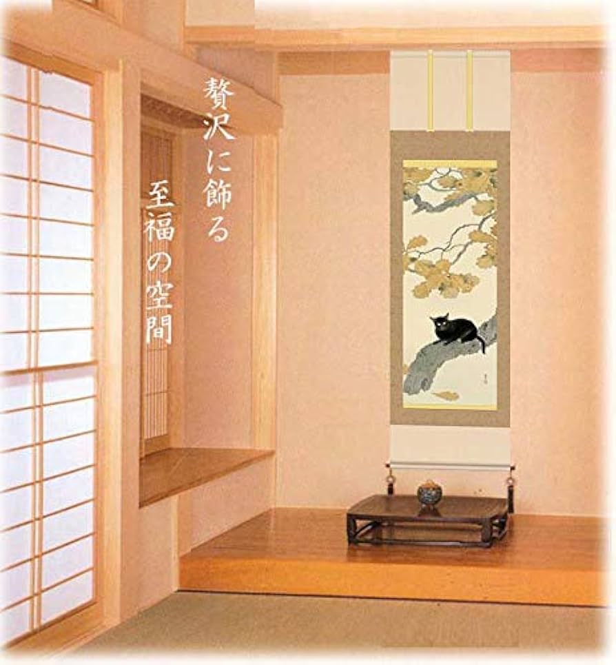 Amazon.co.jp: 掛け軸 掛軸 菱田春草（ひしだしゅんそう）・ 黒き猫