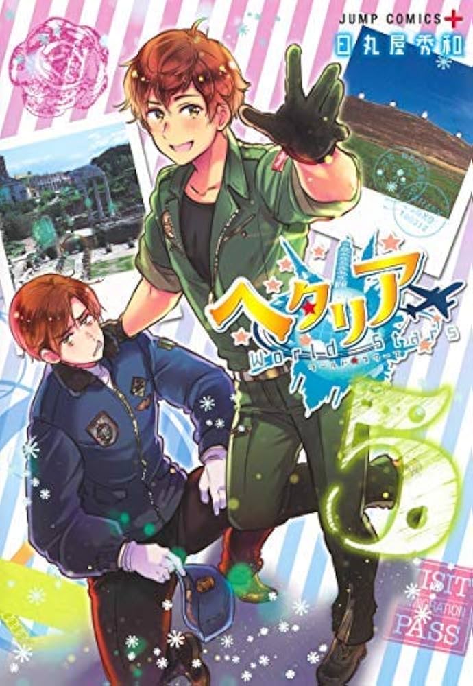 ヘタリアWorld☆Stars コミック 1-5巻セット |本 | 通販 | Amazon