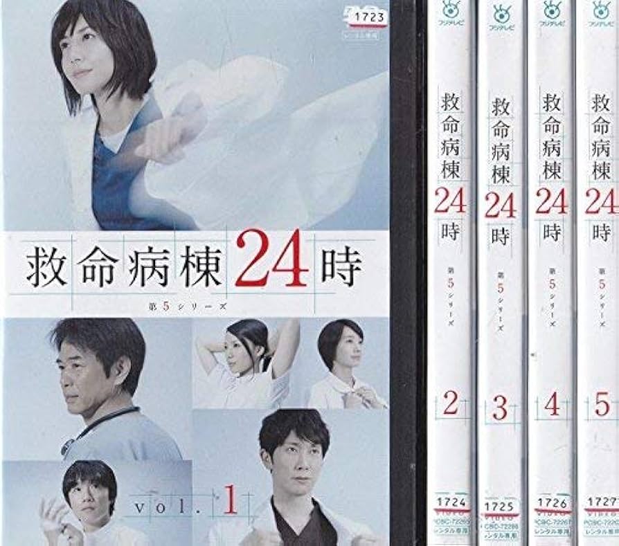 Amazon.co.jp: 救命病棟24時 第5シリーズ [レンタル落ち] 全5巻セット