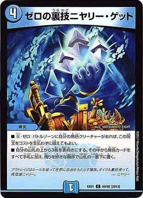 Amazon.co.jp: デュエルマスターズDMEX-01/ゴールデン・ベスト/DMEX-01