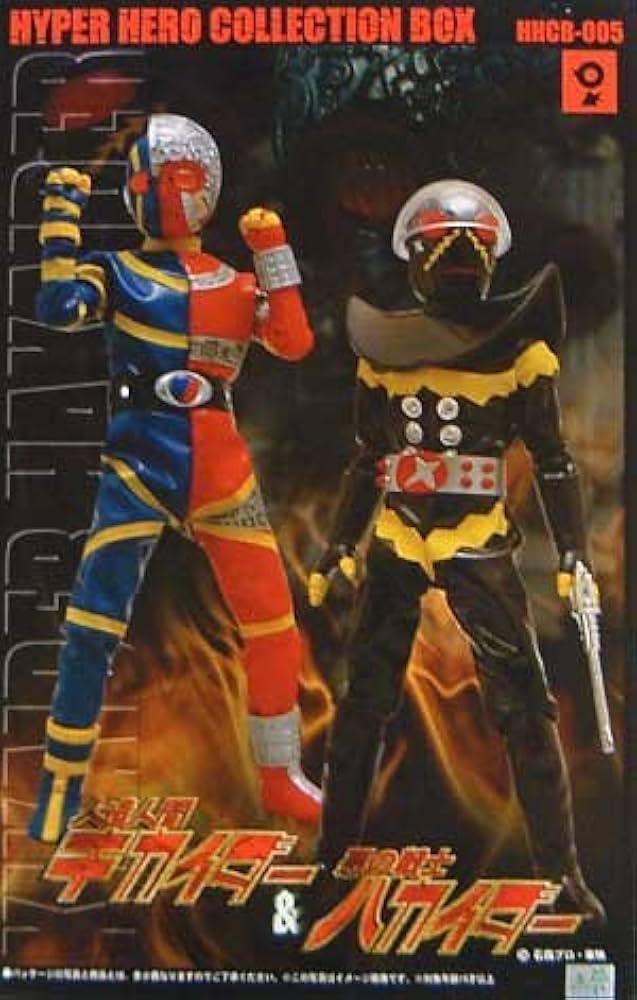 Amazon.co.jp: 人造人間キカイダー ＆ 悪の戦士ハカイダー HHCB-005