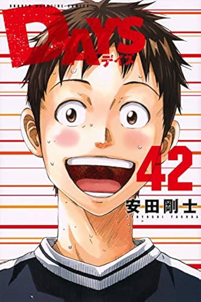 DAYS デイズ コミック 全42巻セット | 安田剛士 |本 | 通販 | Amazon