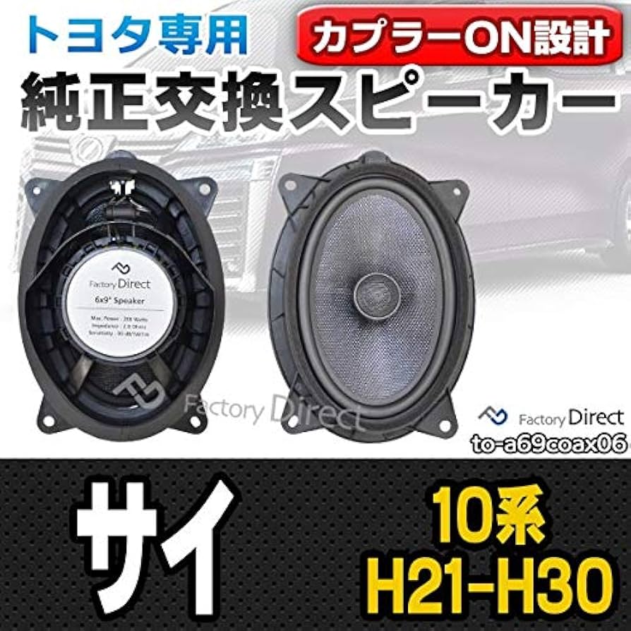 Amazon.co.jp: ファクトリーダイレクト 専用設計スピーカー fd-to