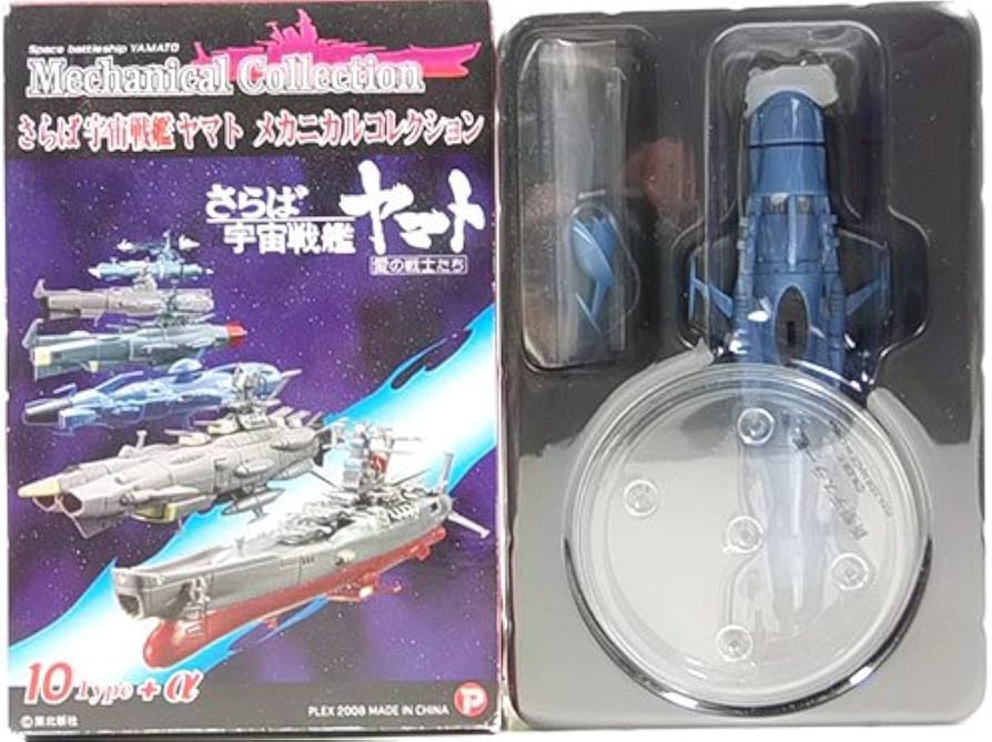 Amazon.co.jp: 【2】 ザッカPAP さらば宇宙戦艦ヤマト メカニカル