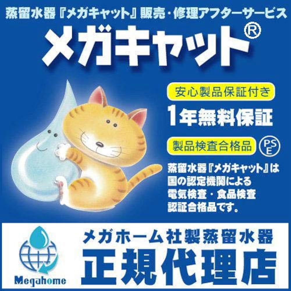 Amazon | 蒸留水器（白・本体ステンレス） 新型ポリ容器付き 「メガ