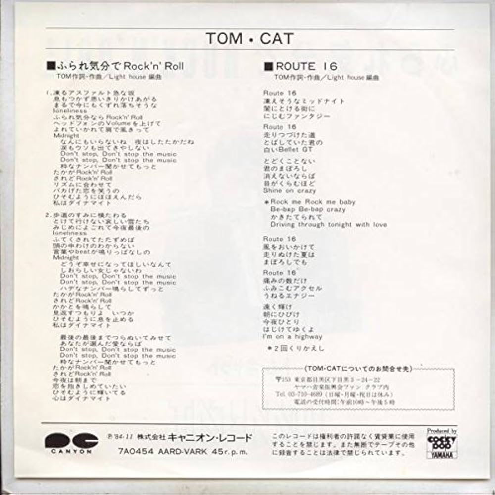 Amazon.co.jp: ふられ気分でROCK'N'ROLL [EPレコード 7inch]: ミュージック