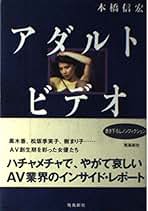 Amazon.co.jp: 村西とおる