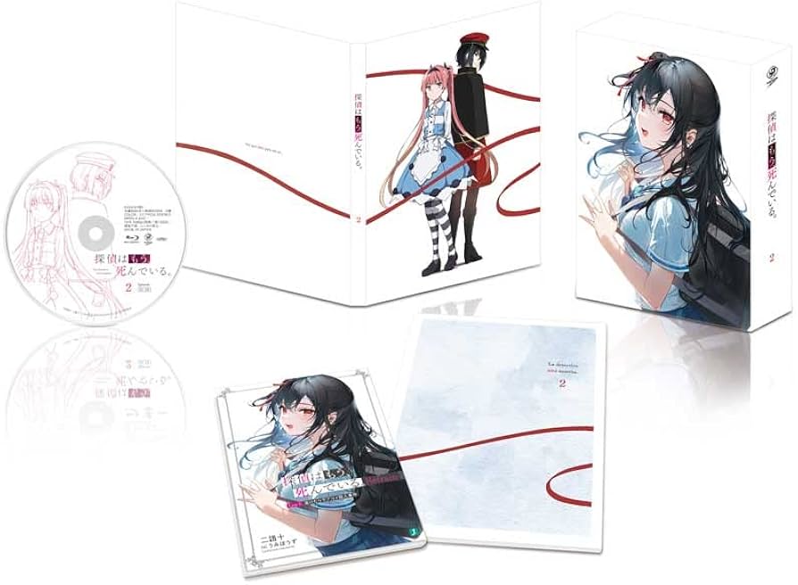 Amazon.co.jp: 【Amazon.co.jp限定】探偵はもう、死んでいる。 第2巻
