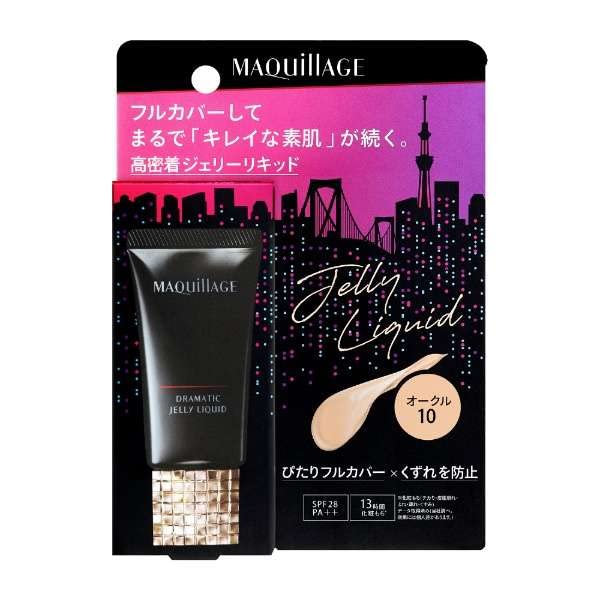 Amazon | マキアージュ ドラマティックジェリーリキッド 限定 DS1