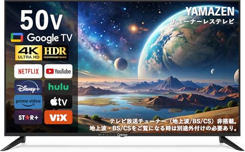 チューナーレス テレビ 山善」の人気商品一覧 | 安い商品を通販サイト
