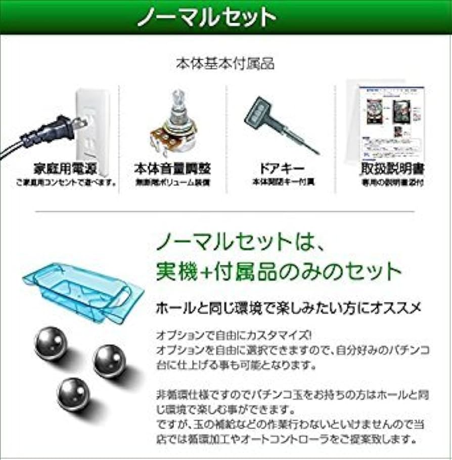 Amazon | ぱちんこ 乃木坂46 中古パチンコ実機 (ノーマルセット