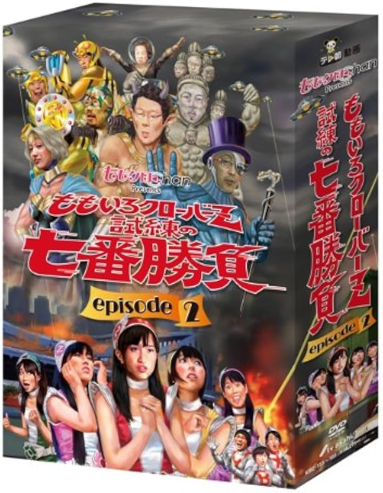 Amazon.co.jp: ももクロChan Presents ももいろクローバーZ 試練の七番