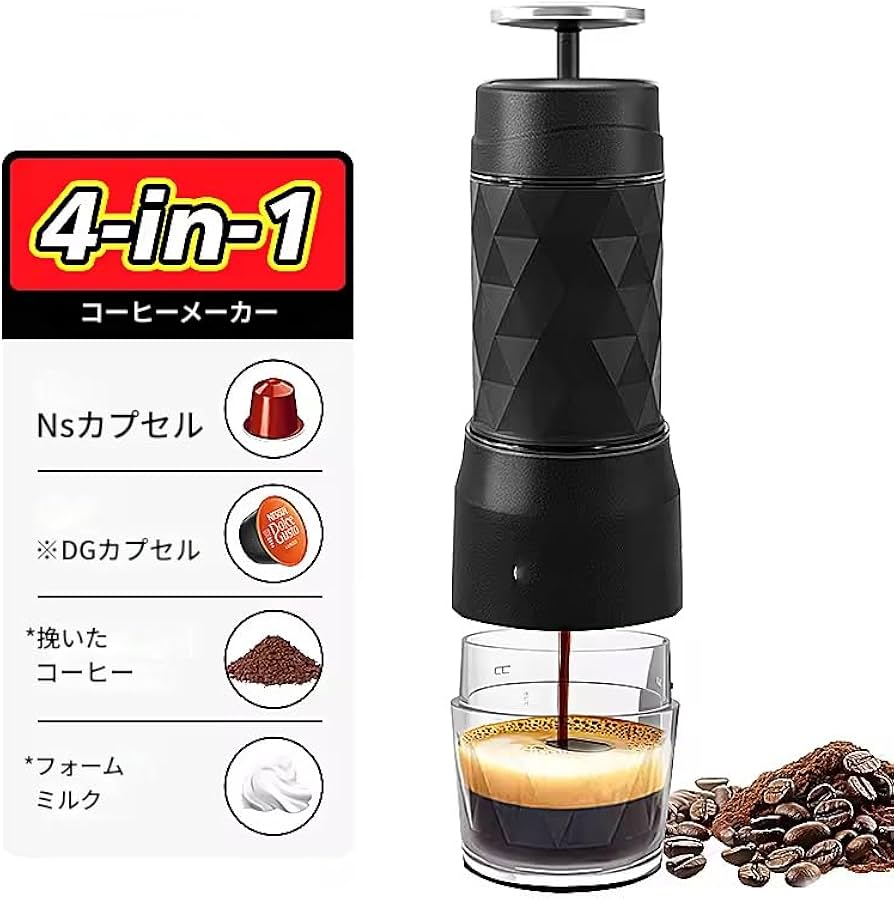 Amazon.co.jp: zmart 4in1 ポータブルコーヒーマシン 手動エスプレッソ