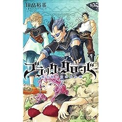 ブラッククローバー 1-26巻 新品セット |本 | 通販 | Amazon