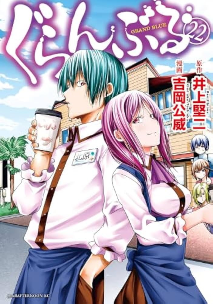 Amazon.co.jp: ぐらんぶる コミック 1-22巻セット (講談社) : ゲーム