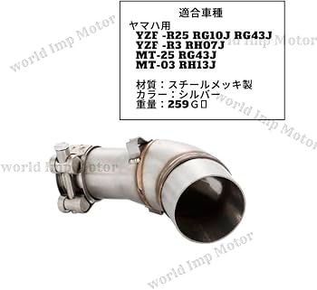 Amazon | ヤマハ 用 スリップオン マフラー サイレンサー YZF-R25 R3