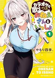 カラオケで歌うおねえさんといっしょ 1 (MFC キューンシリーズ