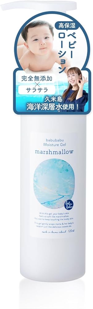 Amazon.co.jp: 【ばぶばぶストア】 高保湿 ベビーローション