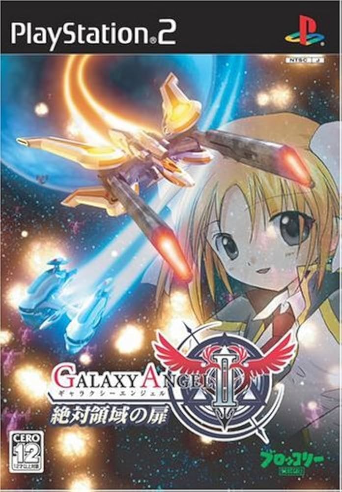 Amazon | ギャラクシーエンジェルII ~絶対領域の扉~(通常版) | ゲーム