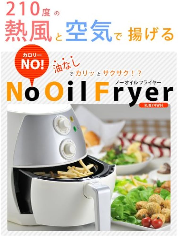 Amazon.co.jp: わがんせ 電気フライヤー ノーオイルフライヤー