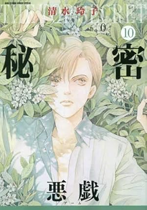 Amazon.co.jp: 秘密 THE TOP SECRET 新装版 コミック 全12巻完結セット