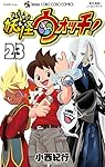 妖怪ウォッチ (23) (コロコロコミックス) | 小西 紀行 |本 | 通販 | Amazon