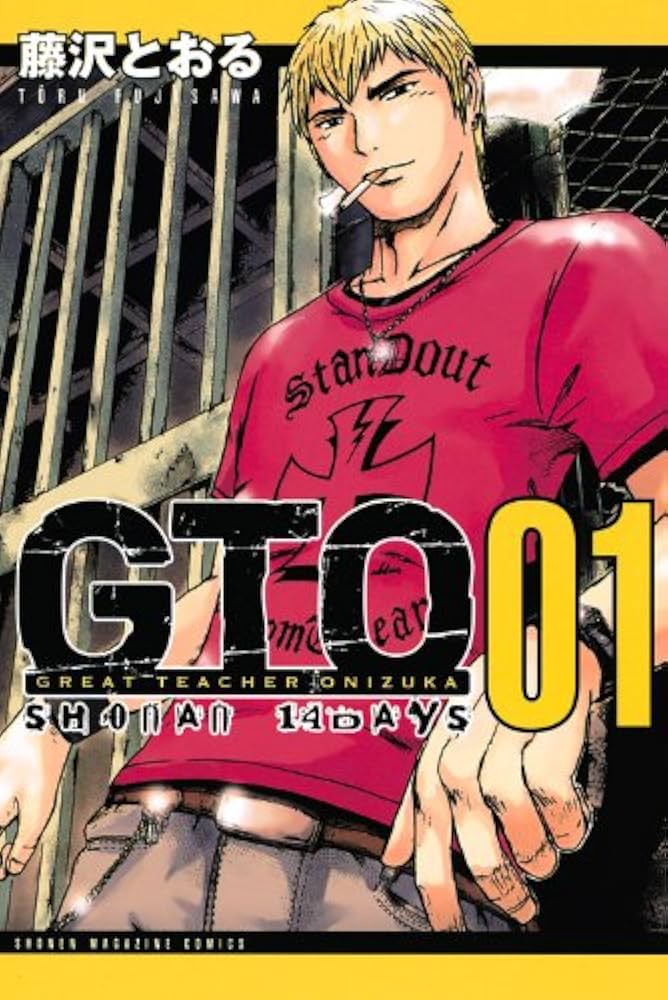 Amazon.co.jp: GTO SHONAN14DAYS 1 (少年マガジンコミックス) : 藤沢