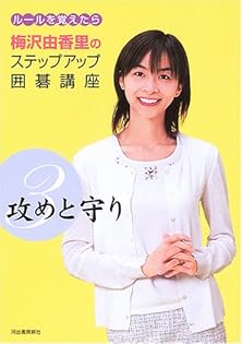Amazon.com: Yukari Umezawa: books, biography, latest update