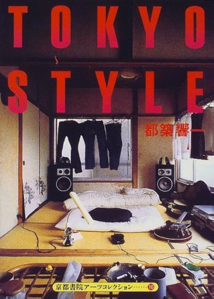 TOKYO STYLE (京都書院アーツコレクション 10 デザイン 1) | 都築 響一