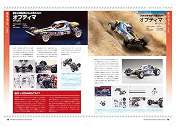 80年代電動オフロードカー メモリアルブック (G-MOOK) |本 | 通販 | Amazon
