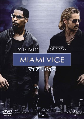 Amazon.co.jp: マイアミ・バイス [DVD] : コリン・ファレル