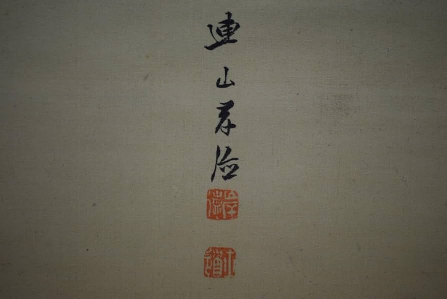 真作/應一/寿老舞鶴/双幅/布袋屋掛軸HD-218 真作/應一/寿老舞鶴/双幅