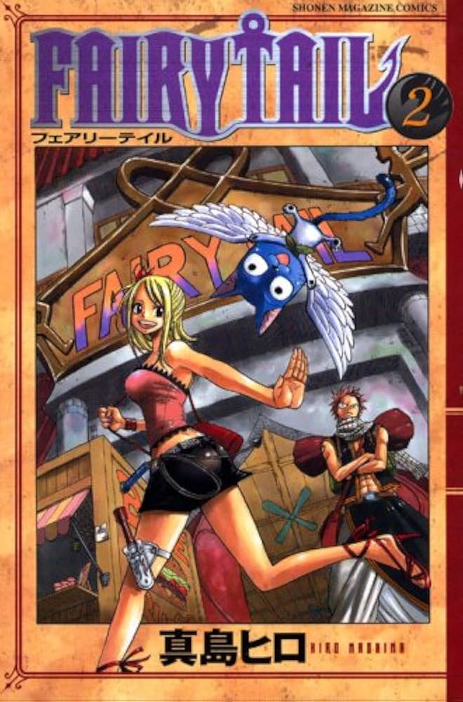 FAIRY TAIL(2) (少年マガジンコミックス) | 真島 ヒロ |本 | 通販 | Amazon
