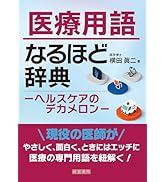 施設基準パーフェクトブック 2024年度版 | 日本施設基準管理士協会