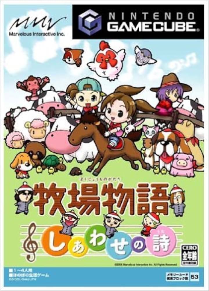 Amazon | 牧場物語 しあわせの詩 | ゲームソフト
