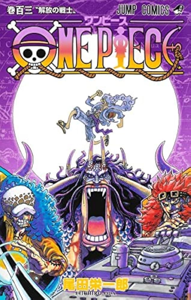 ワンピース ONE PIECE コミック 1-103巻セット |本 | 通販 | Amazon