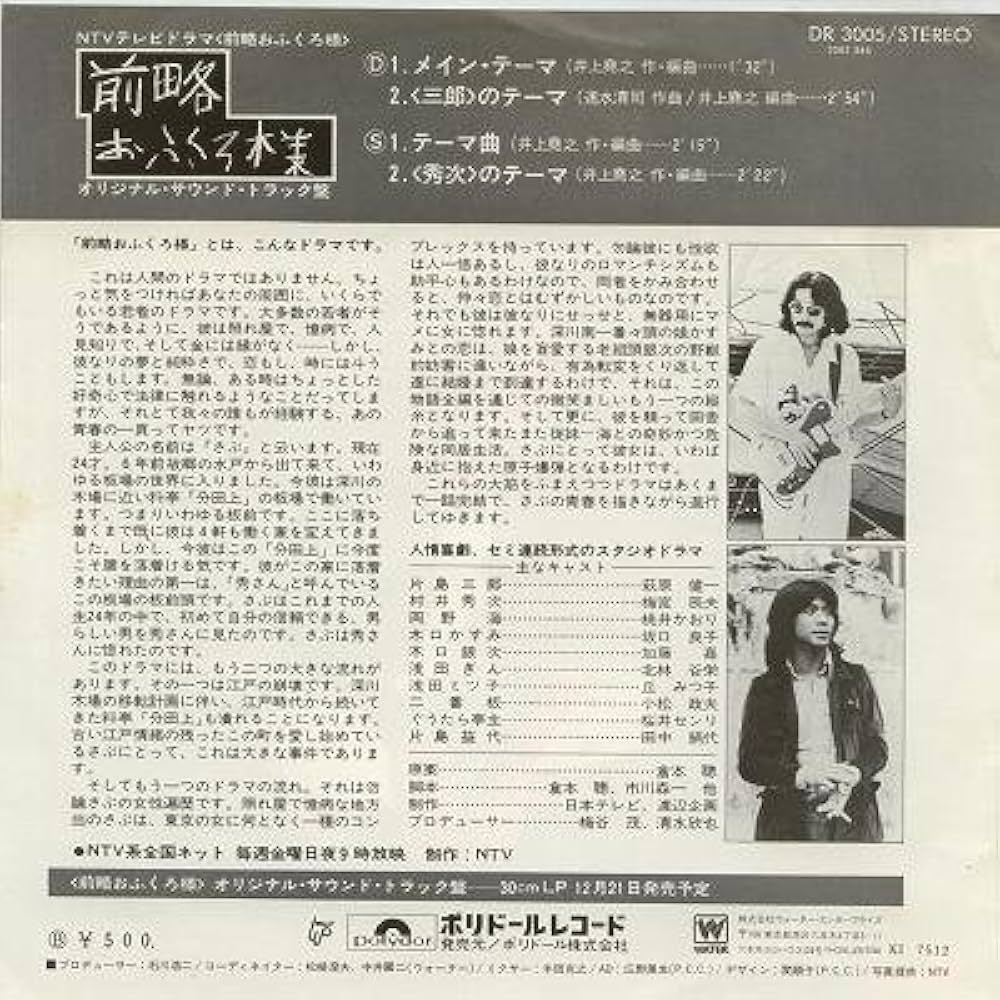 Amazon.co.jp: 前略おふくろ様 [EPレコード 7inch]: ミュージック