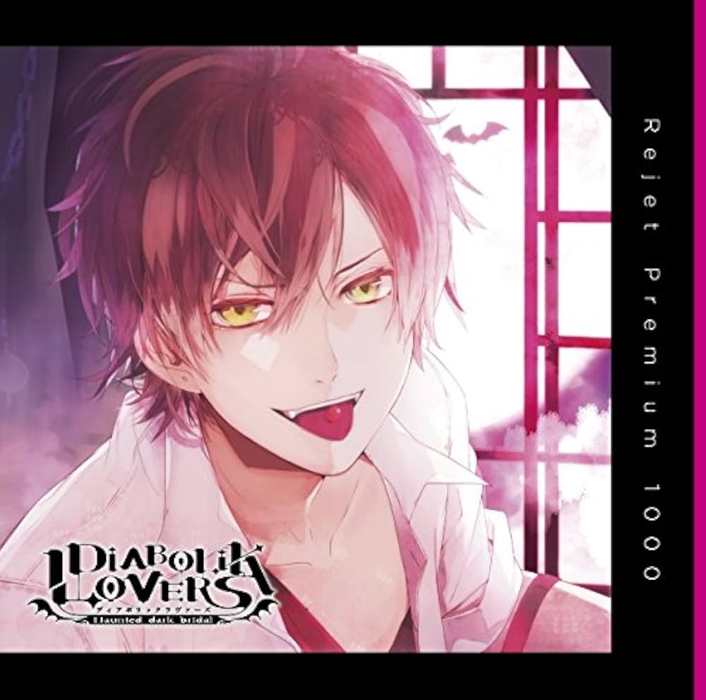 Amazon.co.jp: プレミアム1000 「DIABOLIK LOVERS ドS吸血CD Vol.1 逆