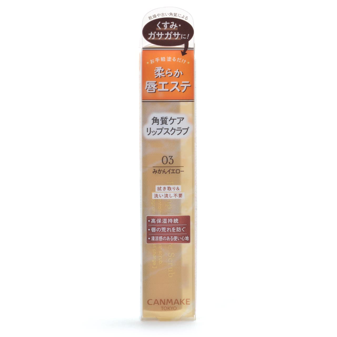 Amazon.co.jp: キャンメイク プランプリップケアスクラブ 03 みかん