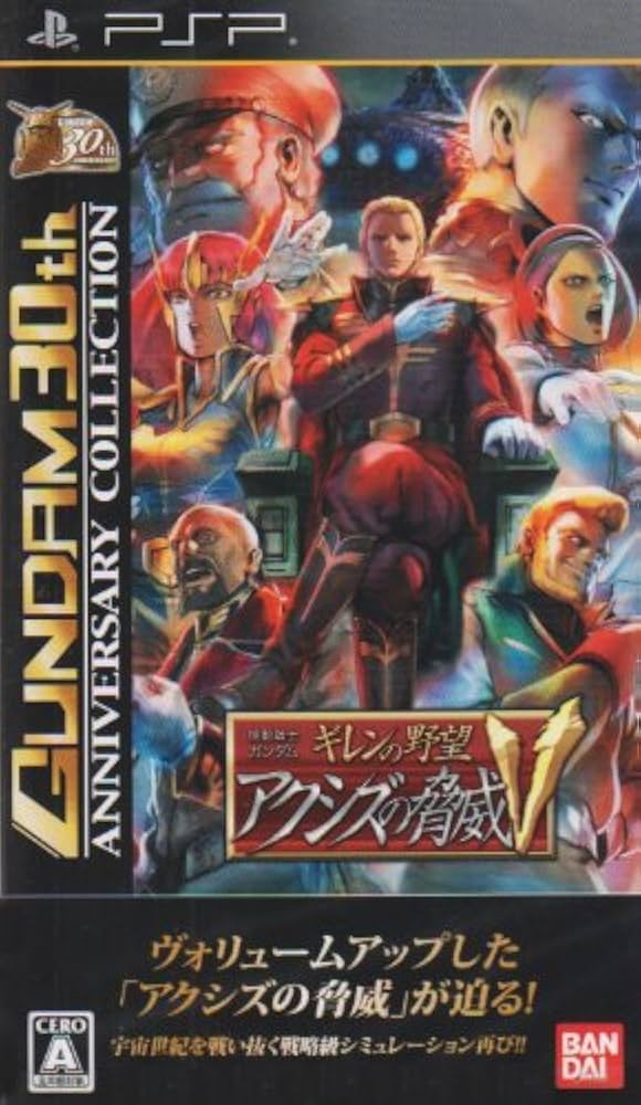 Amazon | 機動戦士ガンダム ギレンの野望 アクシズの脅威V GUNDAM 30th