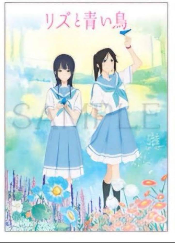 Amazon.co.jp: リズと青い鳥 リバーシブル 2ポスター 特典 鎧塚みぞれ