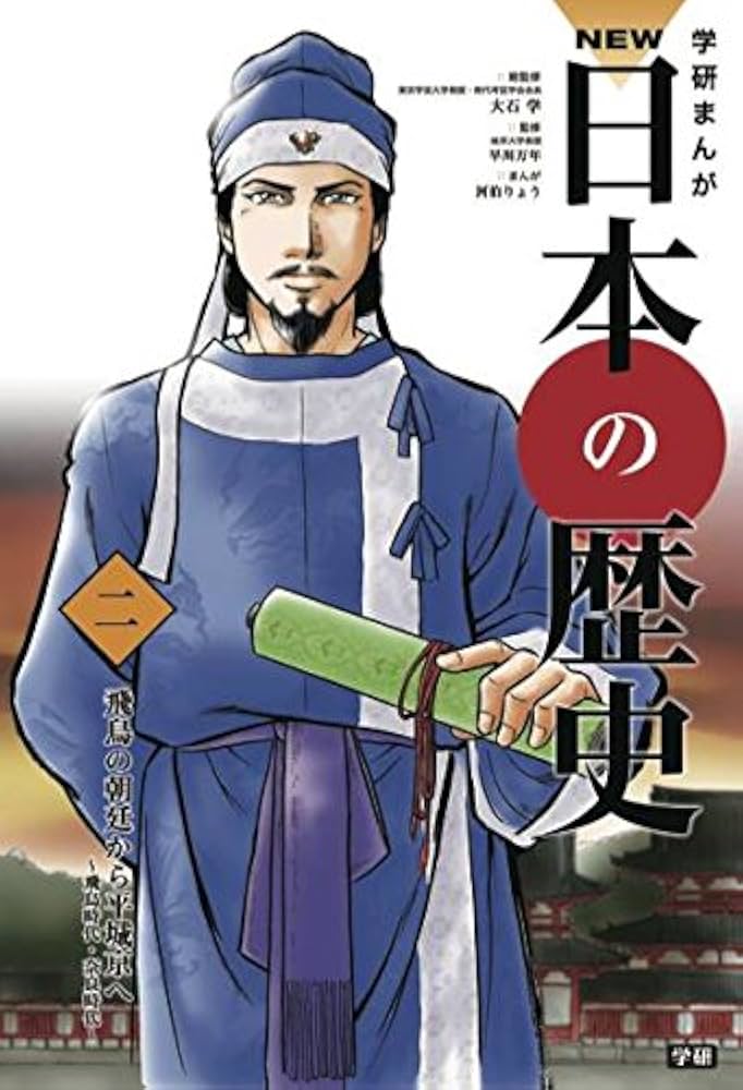 学研まんが NEW日本の歴史 別巻2冊付セット 全14巻 学習まんが | 大石