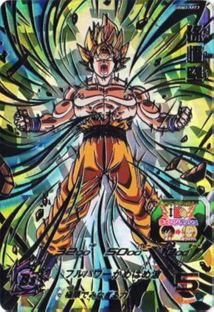 Amazon.co.jp: スーパードラゴンボールヒーローズ UGM2-SEC2 孫悟空 UR