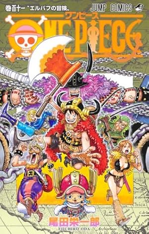 ONE PIECE 111巻』｜感想・レビュー・試し読み - 読書メーター