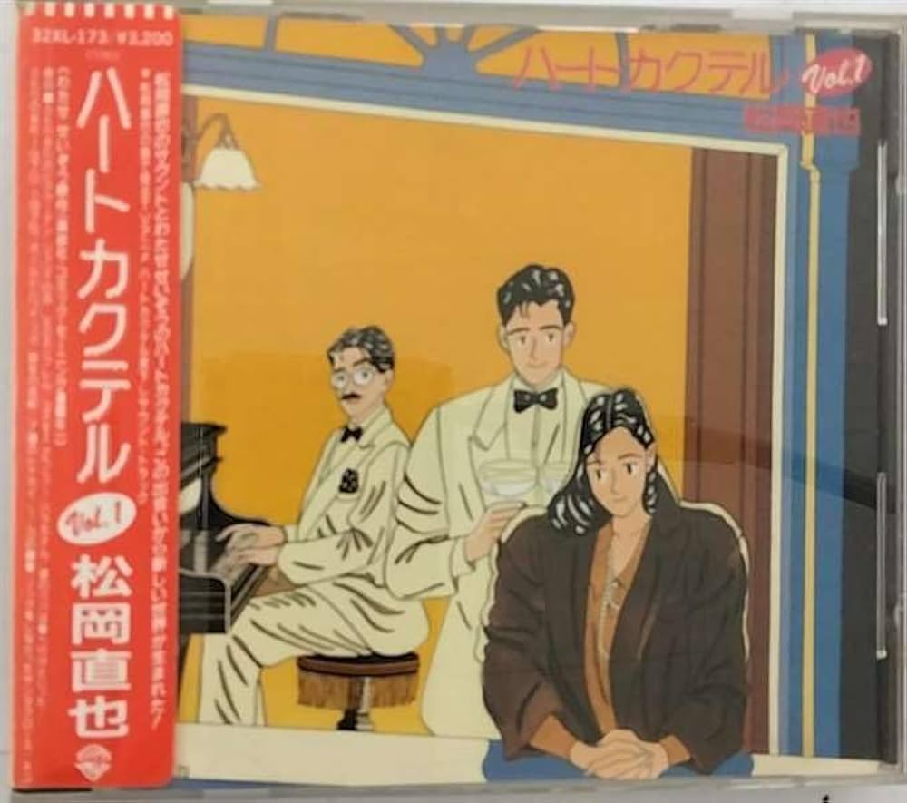 Amazon.co.jp: ハートカクテルVol．1: ミュージック