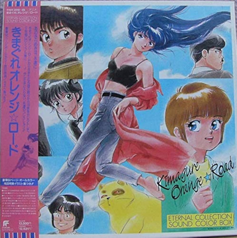 Amazon.co.jp: きまぐれオレンジ・ロードSOUND COLOR BOX: Music