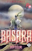 BASARA (全27巻) Kindle版
