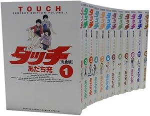 タッチ コミック 完全版 全12巻 完結セット』｜感想・レビュー - 読書