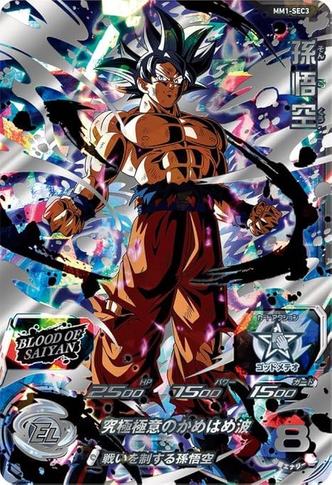 Amazon | スーパードラゴンボールヒーローズ MM1-SEC3 孫悟空 UR